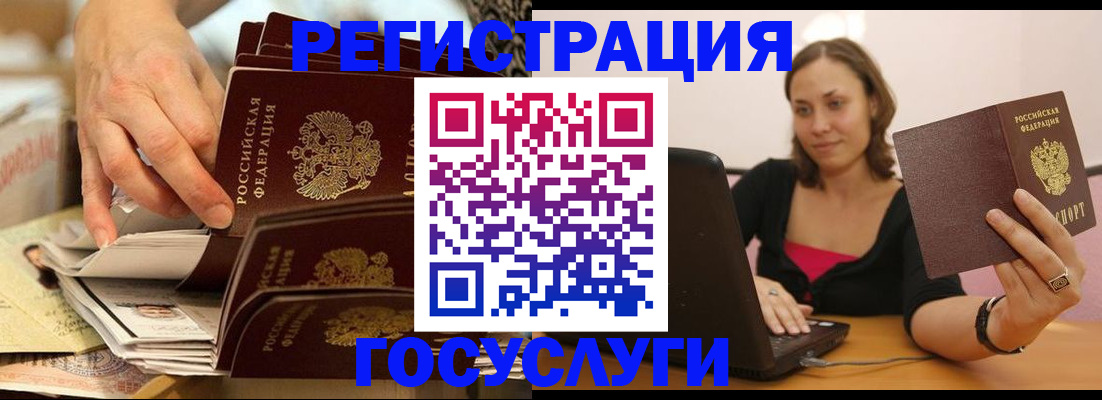 временная регистрация законно в Плавске