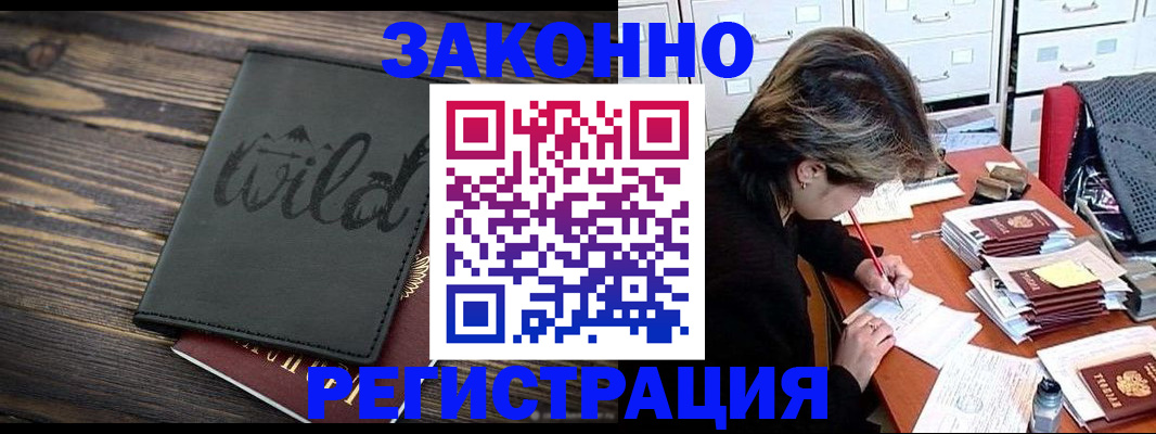 временная регистрация недорого в Плавске